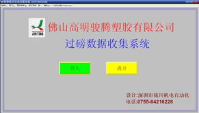 深圳市銘川機電自動化開發(fā)部其他管理軟件產(chǎn)品列表與信息技術(shù)咨詢服務(wù)